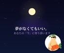 10代20代の辛い悩み、否定ゼロで全て受け止めます 夢がない、努力に疲れた…。挫折を知る私が完全な味方になります イメージ1