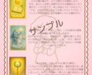 あの人の本当の気持ちをお伝えします 恋する心に寄り添う天使のメッセージ イメージ3