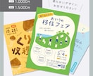 優しい印象のチラシ作成、承ります 女性デザイナーが親しみやすいチラシをお作りします＾＾ イメージ1