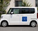 マグネット看板を製作します 車両などに。取り外し自在なマグネット看板（社名・ロゴ対応） イメージ10