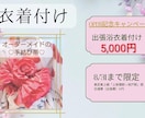 貴方だけの“手結び帯”で夏の思い出を素敵に彩ります ＼ご好評につき延長！／埼玉・東京の方限定！ イメージ1