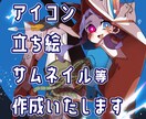 アイコンや立ち絵等に利用可能なイラストを制作します ぱっちりハッキリ！ダークさのある独特な絵柄です！ イメージ1