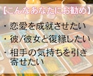彼と復縁できる？本音と再会の時期を霊視で鑑定します 音信不通でも大丈夫、復縁の可能性と行動タイミングを鑑定します イメージ2