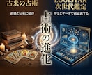 科学と統計が導く人生の過去と未来を占います 脱スピリチュアル。論理と統計であなたの悩みを解決に導きます イメージ9