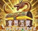金函玉鏡 日帰り・宿泊旅行・日常使いで開運承ります 金函玉鏡を1年間使い放題で提供 イメージ1