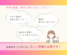 突破率上げるには？面接のあれこれプロに相談できます 面接で落ちる…は終わり！コツ伝授から対策・練習まで対応 イメージ2