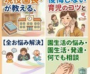 園には聞けない本音も。現役園長が悩みを解決します 数千件の相談実績。お子様の個性に合わせた接し方をアドバイス。 イメージ1