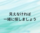 言いたいことが言えずにいるあなたに寄り添います どうしても空気を読んだり流れを優先してしまう気持ちわかります イメージ5