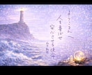 あなたの名前に宿る使命と運気を読み解きます 名前は、その人の人生を照らす灯(あかり) イメージ2