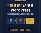 WordPressで格安のホームページ作成します とにかく安く始めたい人向けコスパ重視のhp制作 イメージ1