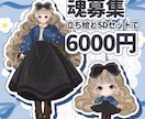 完成品 女の子 立ち絵イラスト販売します IRIAM・TRPG向け かわいい女の子のイラストです。 イメージ1