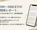 霊視＋五術 恋愛占い 相手の気持ちを多角的に視ます ✨相手の本音を霊視で深読み 五術の精密分析で具体アドバイス イメージ4