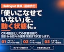 HubSpotの構築・運用代行を支援します フォーム・ワークフロー設計から日々の運用まで イメージ1