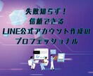 あなたに合わせたLINE構築いたします デモアカウント共有させていただきます。 イメージ1