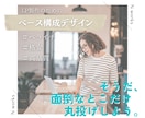 ペライチ無料版で！LPのベース構成をデザインします 初めてLPを作りたい人に。LPの王道！ペライチで作成します イメージ1