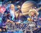 親から卒業星読みであなたの物語と境界線を紐解きます 看護師が寄り添う、親の人生を卒業し自分の人生を取り戻す相談 イメージ3
