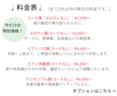 藝大卒が作る高品質な楽譜｜耳コピ・編曲いたします 最新ソフトDoricoを使用。出版譜レベルの美しい楽譜を。 イメージ2