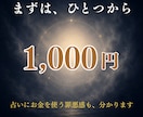 ひとつの迷い、相手の気持ちを読みます 今いちばん知りたい、ひとつの答えだけを イメージ6