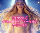 1万文字！タロットと霊視で魂の声を聴きます 心の奥に眠る本当の願いを共に見つける イメージ1