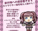 あなたの創作物にオタクが根掘り葉掘り感想書きます キャラクター描写特化！オタクのパッションぶつけます イメージ1