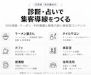 SNSで広がるオリジナル診断・占いを制作します 集客・販売・ファン獲得につなぐ参加型コンテンツ イメージ6
