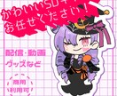 かわいいSDキャラを短納期で提出できます 1回目の提出3日後までにできます イメージ1