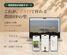 現役農家が、自分で直せる農園HP作ります 買い切り2万円。維持費0円で、あなたの手で育つHP イメージ6