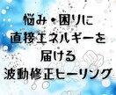 悩み・困りに直接エネルギーを届け乱れを整えます 魂からのメッセージ、気づきをお伝えし次のあなた様へ繋げます! イメージ1