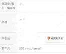 全国どこでも可能！引越しのお手伝いします 新居を不動産業者介さず安く済ませませんか(^^) イメージ3