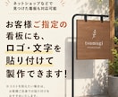 看板デザイン、看板シール製作いたします 看板シール作成｜1枚OK・貼りやすい仕様で納品 イメージ3
