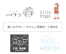あなたの想いを伝える｜やさしい手書きロゴ作ります 女性向け・ゆるい手書きロゴ｜ショップ・ハンドメイドにおすすめ イメージ1
