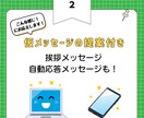 公式LINEの構築まるっとお受けします 0から運用開始まで完全サポートします！ イメージ5