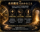 霊感タロット｜1年後の未来を総合鑑定します ―　鑑定歴30年、40代50代女性に選ばれる総合鑑定です　― イメージ3
