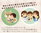 絵本風のほっこりする可愛いアイコンお描きします パッと目立って親しみやすい雰囲気のアイコンをお探しの方に イメージ2