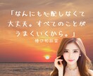 今すぐ聞いて～！１分でもあなたの悩み苦しみ聴きます ❤️心配しなくて大丈夫よ～☆何でも打ち明けて気楽になってね。 イメージ2