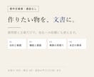 作りたいシステムの要件定義書を通話なしで作ります 質問票と文章のやり取りだけで、他社にも渡せる形にします イメージ1