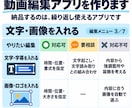 いつもの動画編集を自動化するアプリを作ります [素材と必要な項目を入力して、定型動画を作成] イメージ3