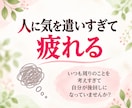 人間関係に疲れたあなたのお話をお聴きします 職場・友人・家族・夫婦｜一人で抱えている気持ちを話しませんか イメージ3