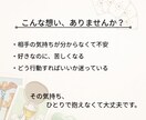 恋愛専用 相手の本音と今後の流れを丁寧に鑑定します 【鑑定書つき】相手の本音と、この恋の行方をお伝えします イメージ2