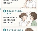 精神看護実習で何を話すか一緒に考えます 患者さんとの会話に悩む学生さんをサポートします イメージ3
