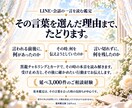 LINEや会話の一言から相手の本音を占います なぜあの言葉を言ったの？その時の相手の気持ちを読みます イメージ4