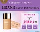 全てのSNSに対応！SNS広告・画像作成します 2月末までの限定価格！パッと目を引く広告を制作いたします イメージ5