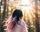 片思いの悩み…丁寧に深掘りします 【1月限り500円】恋愛について悩んでいませんか イメージ1