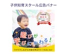 集客・売上につながる広告バナーを制作します SNS広告/WEB広告バナー/ヘッダー画像の作成 イメージ5