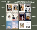 限定３名様！二人だけのプロフィールブック制作します 忙しい花嫁さまに・おふたりの世界観・完全データお渡しで安心 イメージ4