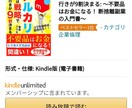 無名個人向け集客用の電子書籍出版ノウハウ提供します Kindleベストセラー勢が実践する極秘ノウハウをその手に！ イメージ6