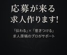 採用改善！高単価実績で信頼の提案ます 採用に悩んでる“あなただけ”へ、伝えたいことがあります。 イメージ1