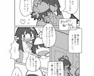 かわいらしい、ポップなイラスト・漫画を描きます 個性のある絵柄で他にない味のイラスト・漫画を提供します! イメージ7