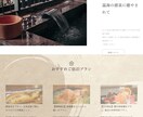 ホームページを作ります すてきなWEBページを作成ます イメージ3