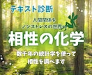 数千年の統計学で生まれ持った性格と相性を紐解きます 恋人・夫婦・友人・職場、人間関係がスムーズになり絆が深まる イメージ1